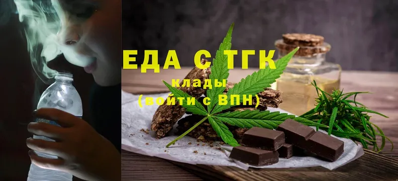 Еда ТГК марихуана  Аксай 