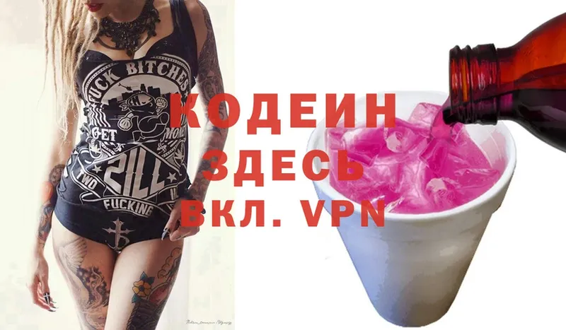 что такое наркотик  Аксай  Codein Purple Drank 